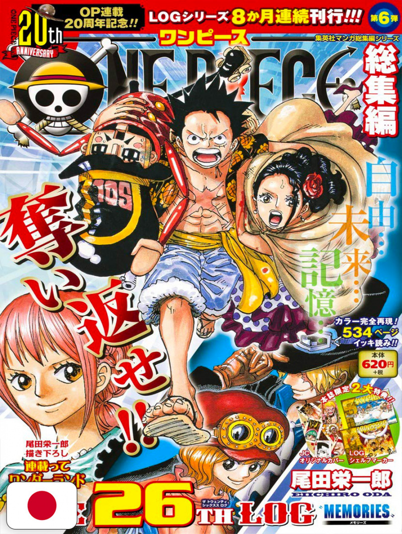 One Piece The 26TH LOG Omnibus + Variant Doflamingo Family - Edizio...