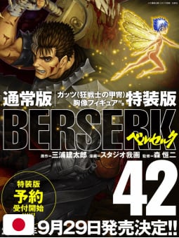 Berserk 42 - Special Limited Edition con Figure di Guts Berserker -...