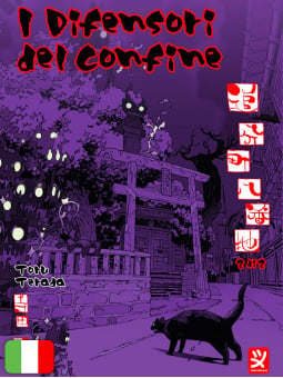 I Difensori Del Confine 2