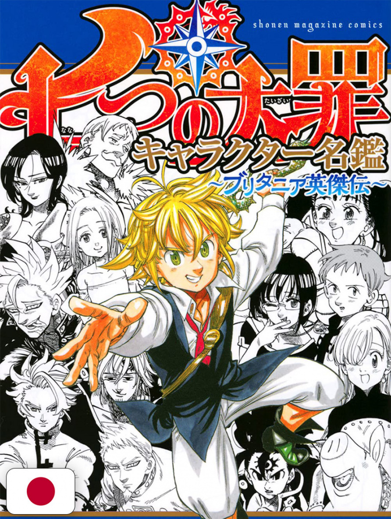 The Seven Deadly Sins Character Book - Edizione Giapponese