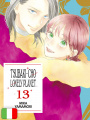 Tsubaki-Cho Lonely Planet New Edition 13