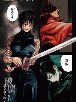 Weekly Shonen Jump 26 2021