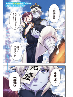 Weekly Shonen Jump 26 2021