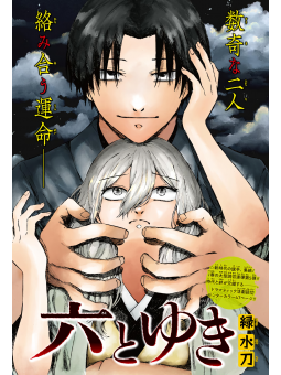 Weekly Shonen Jump 26 2021