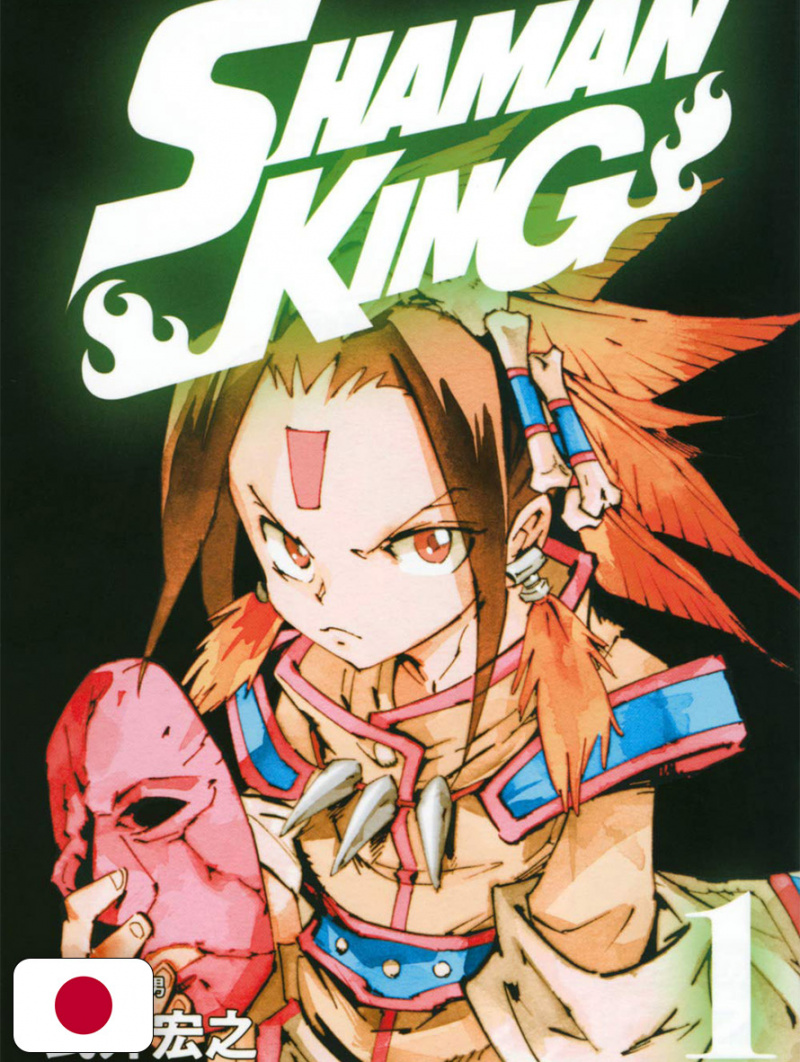 Shaman King 1 - Edizione Giapponese