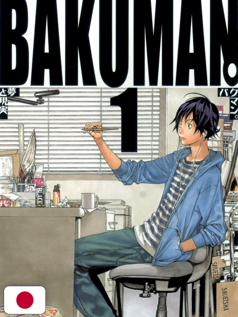 Bakuman 1 - Edizione Giapponese