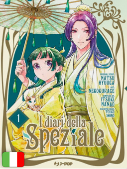 I Diari Della Speziale 1 Variant