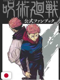 Jujutsu Kaisen - Official Fanbook - Edizione Giapponese