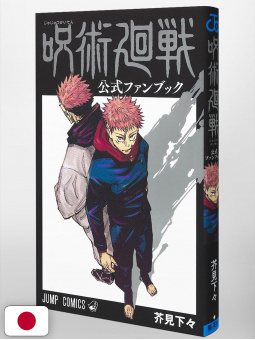 Jujutsu Kaisen Official FanBook - Edizione Giapponese