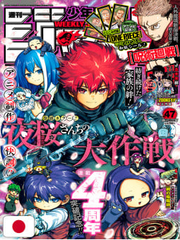 Weekly Shonen Jump 47 2023...