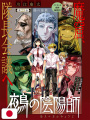 Weekly Shonen Jump 47 2023 - Mission: Yozakura Family