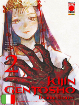 Kijin Gentosho - Demon Hunter 2