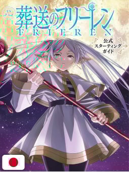 Frieren - Oltre la fine del viaggio - TV Anime Official Starting Guide - Edizione Giapponese