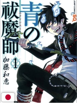 Blue Exorcist 1 - Edizione Giapponese