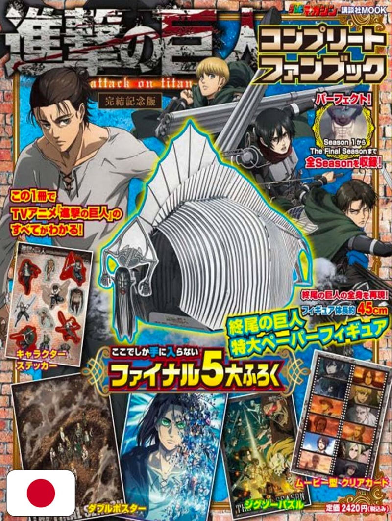 L'attacco dei giganti - Complete Fanbook - Edizione Giapponese