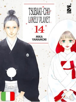 Tsubaki-Cho Lonely Planet New Edition 14
