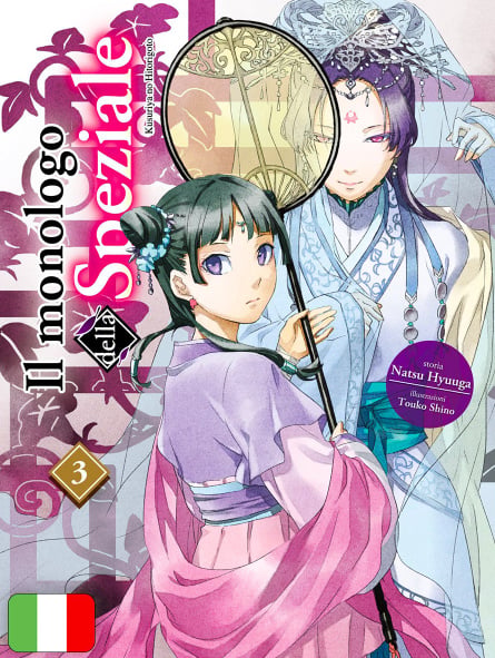Il Monologo Della Speziale Novel 3