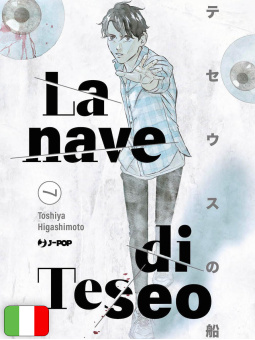 La Nave Di Teseo 7
