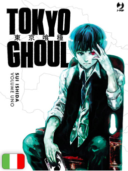 Tokyo Ghoul Deluxe 1