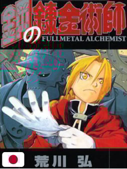 Fullmetal Alchemist 1 -...