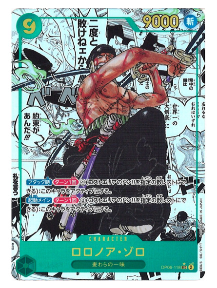 neo destiny booster box opening One Piece Card Game Wings of the Captain Booster Display [OP-06] – House Of  Cards N Collectables