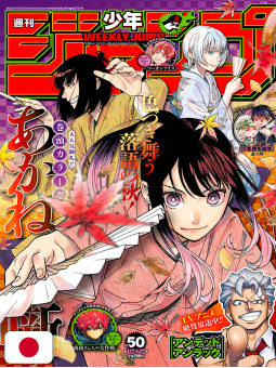 Weekly Shonen Jump 50 2023 - Akane-Banashi