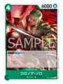 One Piece Card Game Starter Deck: Zoro & Sanji GREEN & BLUE - ST-12 [ENG]