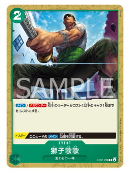 One Piece Card Game Starter Deck: Zoro & Sanji GREEN & BLUE - ST-12 [ENG]