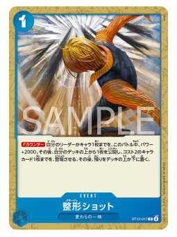 One Piece Card Game Starter Deck: Zoro & Sanji GREEN & BLUE - ST-12 [ENG]
