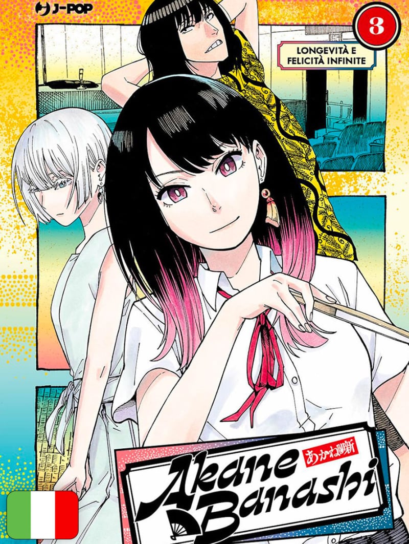 Akane-Banashi 3
