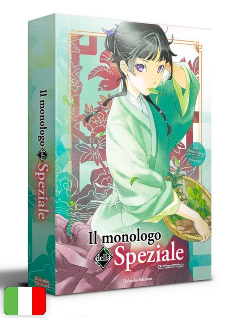 Il Monologo Della Speziale Novel 1 Variant Limited Edition