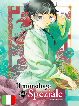 Il Monologo Della Speziale 1 Variant Limited Edition