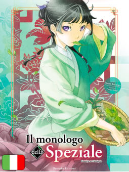 Il Monologo Della Speziale Novel 1 Variant Limited Edition