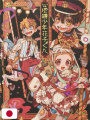 Hanako-kun - I 7 misteri dell'Accademia Kamome: Art Work 1 - Edizione Giapponese