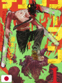 Chainsaw Man 1 - Edizione Giapponese