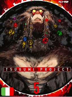 Tsugumi Project 5