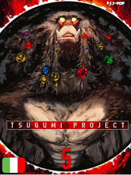 Tsugumi Project 5