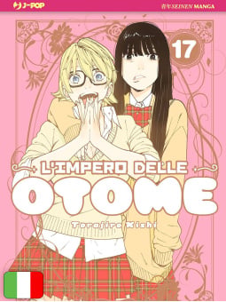L'Impero delle Otome 17