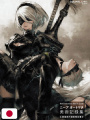 NieR:Automata World Guide - City Ruins Survey Report - Edizione Giapponese