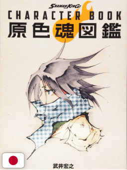Shaman King Character Book - Edizione Giapponese