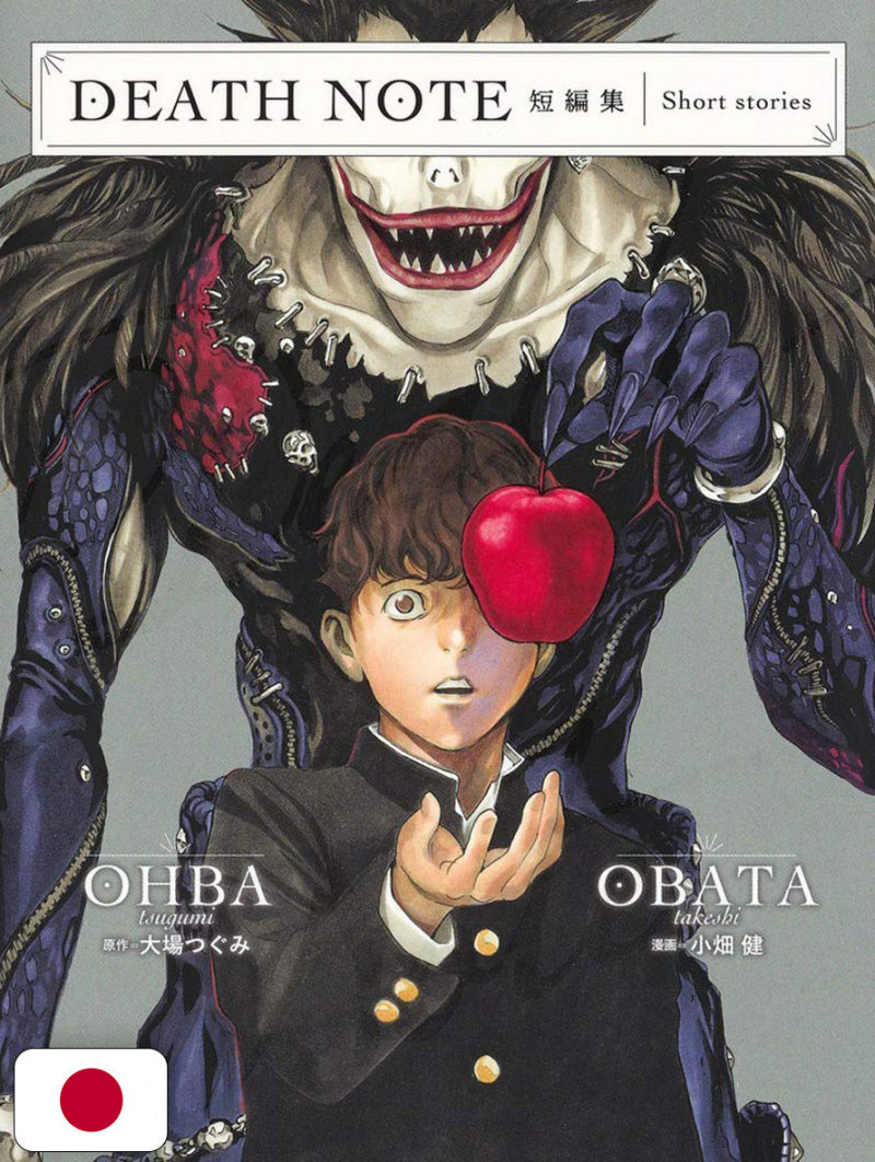 Death Note Short Stories - Edizione Giapponese