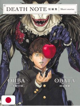 Death Note Short Stories -...