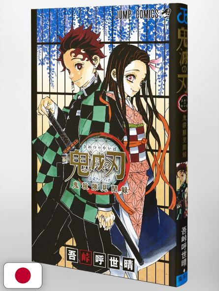 Demon Slayer Fan Book 1 Edizione Giapponese