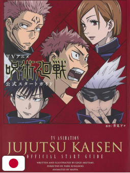 Jujutsu Kaisen Official Start Guide Book - Edizione Giapponese