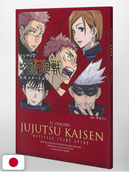Jujutsu Kaisen Official Start Guide Book - Edizione Giapponese