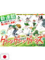 Weekly Shonen Jump 52 2023 - Green Green Greens