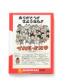 Dragon Ball 30° Anniversario - Super History Book Edizione Giapponese