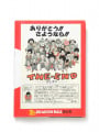 Dragon Ball 30th Anniversary - Super History Book - Edizione Giapponese