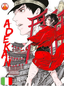 Adekan 17