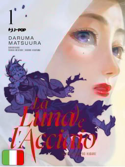 La Luna E L'Acciaio 1